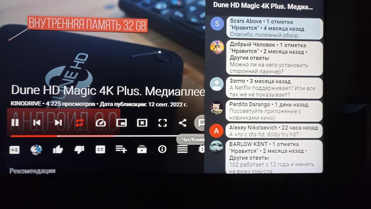 Smart Youtube (Smart Tube Next) - Страница 6 - Dune Android - HDTV форум