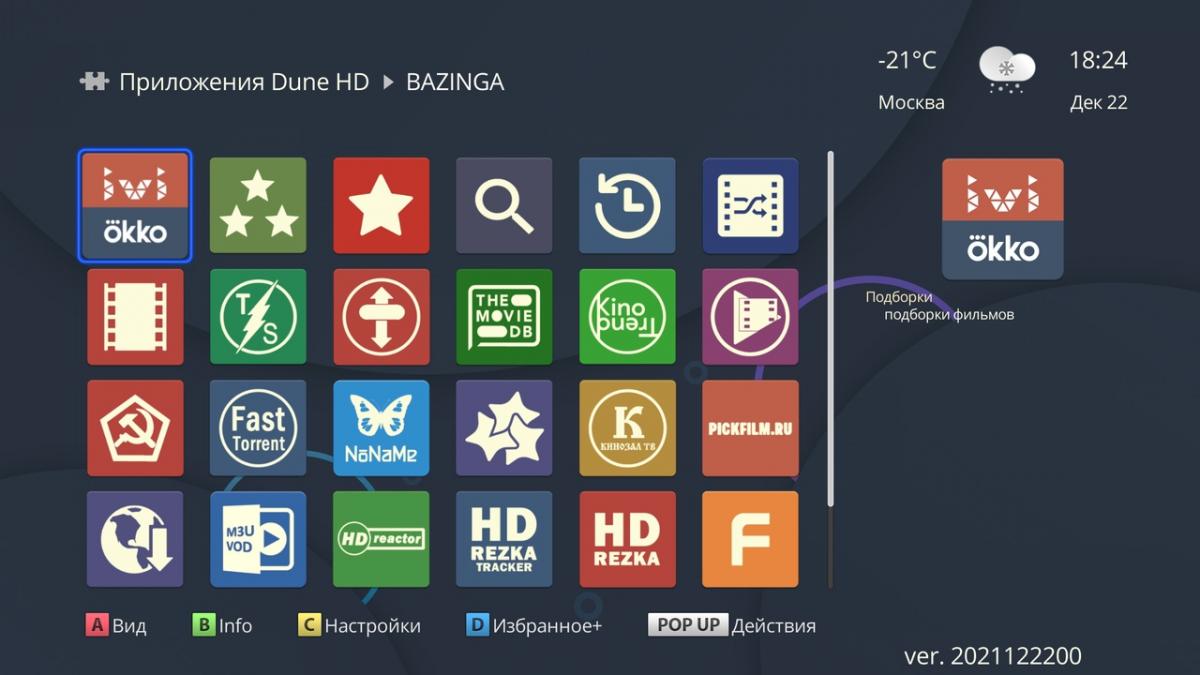 Bazinga V3: Фильмы, Сериалы, Аниме (Онлайн Просмотр + Торренты И Магнет  Ссылки) - Страница 196 - Плагины для плееров Dune HD (без привязки к IP  провайдера) - HDTV форум